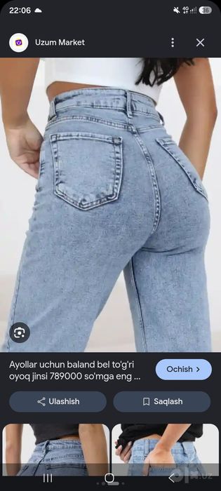 Jeans shim original sifatli