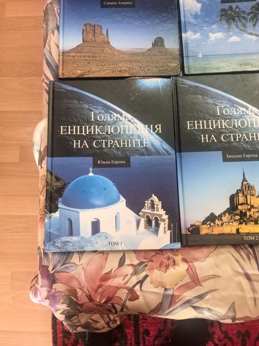 Голямата енциклопедия на страните