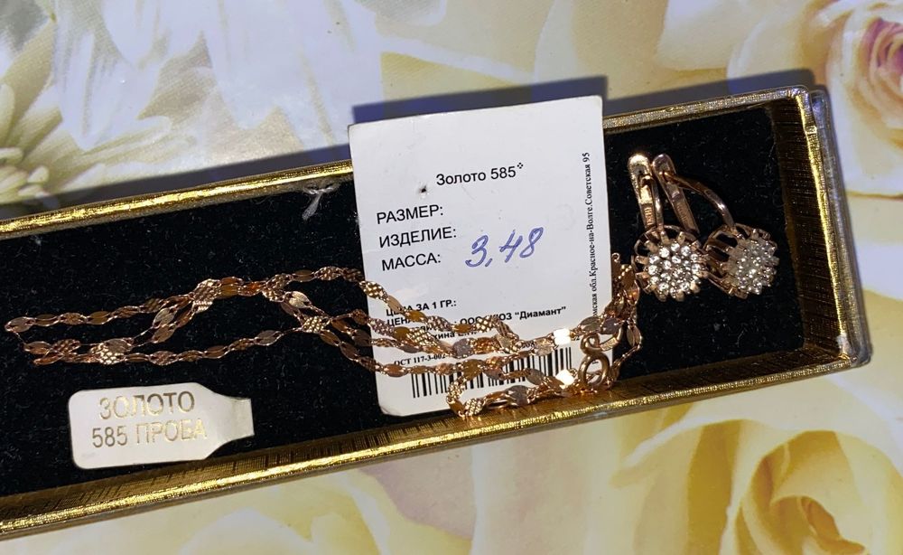 Ювелирные изделие