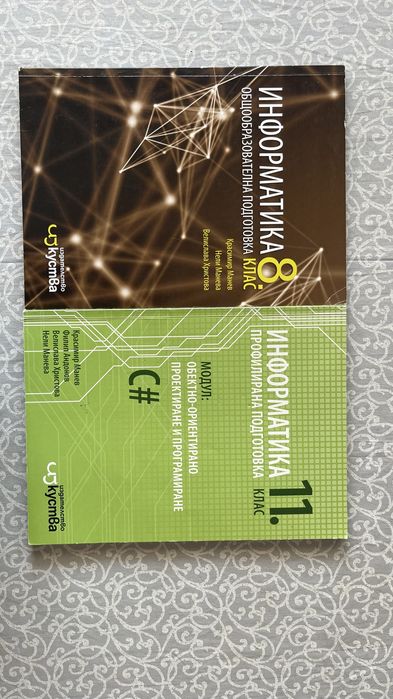 Учебници за гимназиални класове