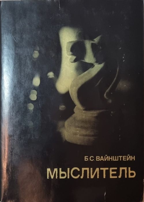 Книги по шахматам