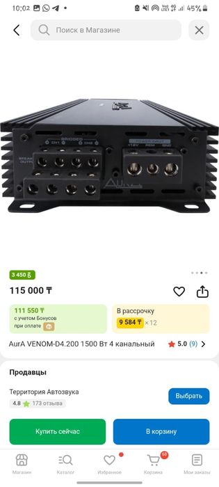 Усилитель звука авто