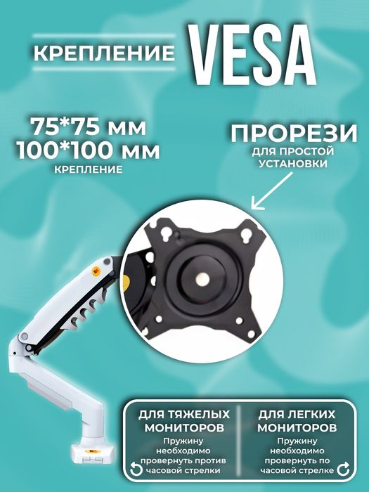 Настольный кронштейн для монитора