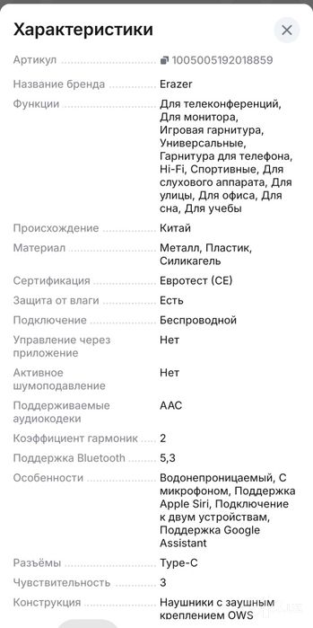 ERAZER by Lenovo Блютуз наушники беспроводные спорт Bluetooth sport