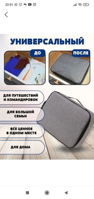 Органайзер для документов