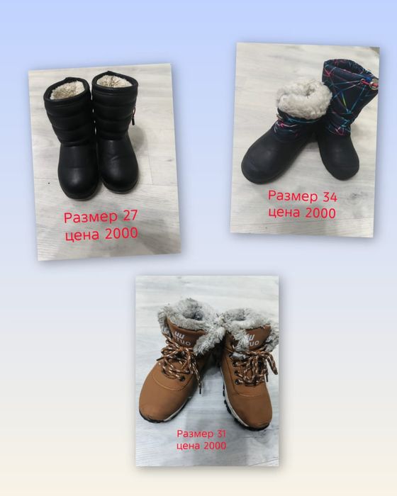 Продам детскую обувь в отличном состоянии