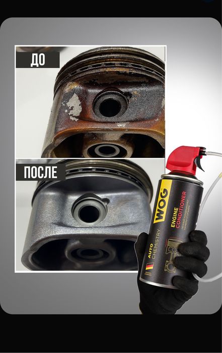 Раскоксовка (раскаксовка) двигателя LAVR ПЕННАЯ