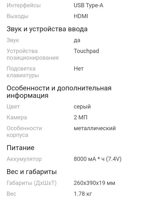 Продам ноутбук Yepo 737a6