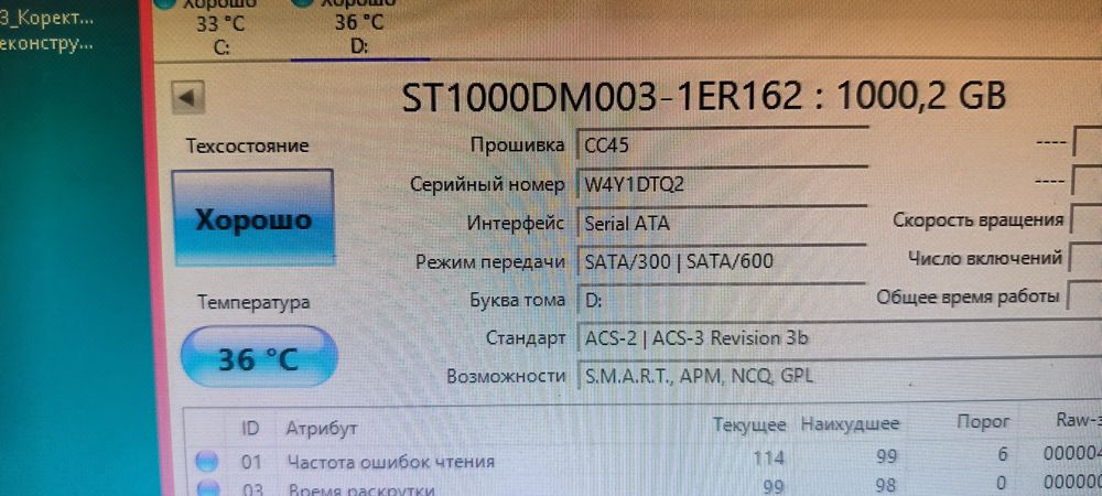 Жёсткий диск HDD Seagate 1000GB