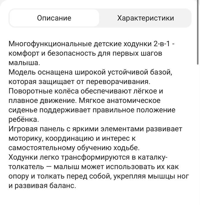 Продам ходунки