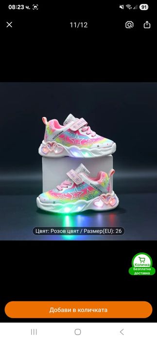 Детски маратонки