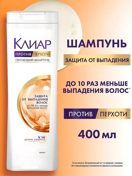 Clear optom va donaga bor 15 xil turi bor