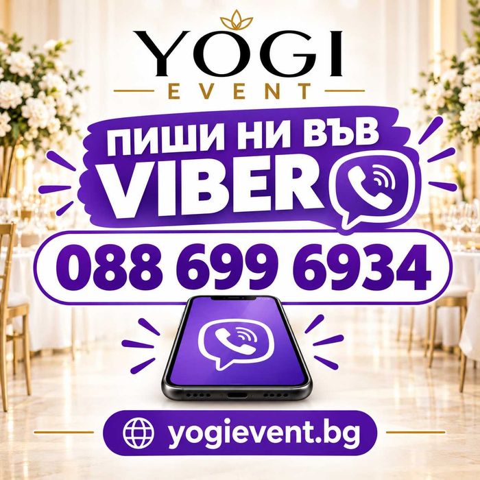 Дава се под наем Зала за събития в София, Овча купел 1 за 10 € - Снимка #1