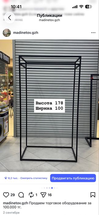 Продаю торговое оборудование