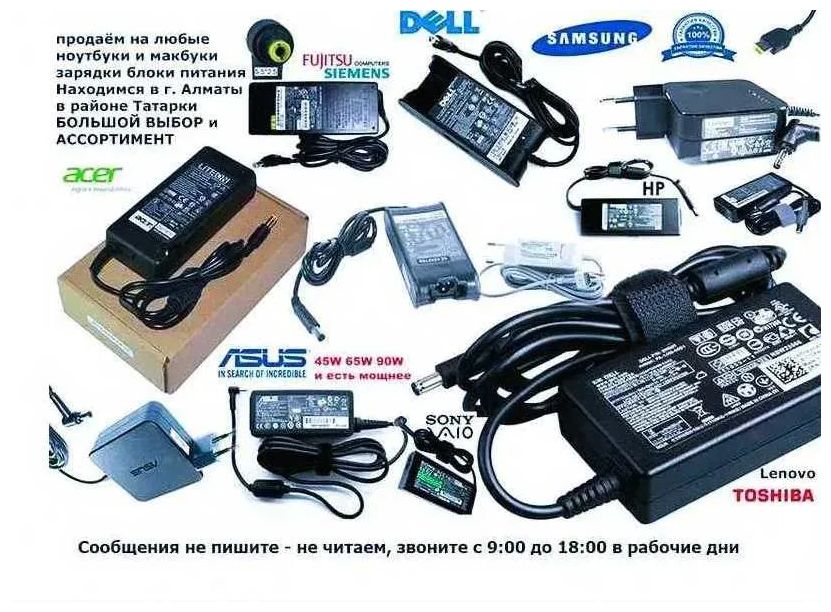 на ноутбук ( Samsung ) и от других, на ноутбук - зарядка, блок питания