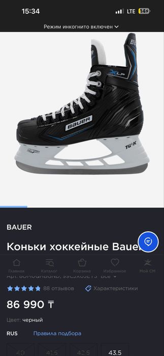 Коньки Bauer X-LP SR