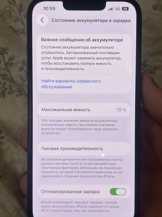 Продам Айфон 14 б/у