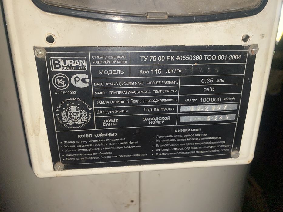 Продам котел на жидком топливе