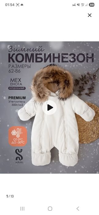 Зимний комбинезон 74-80 унисекс