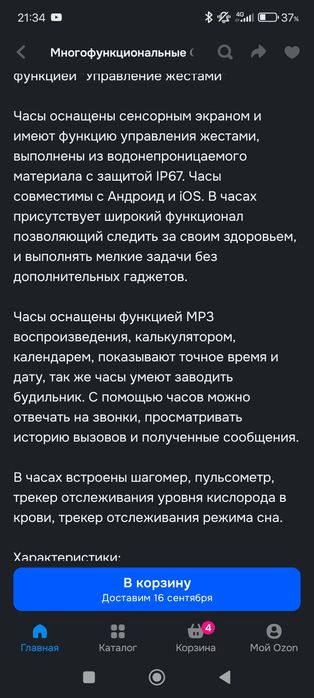 Продам смарт часы