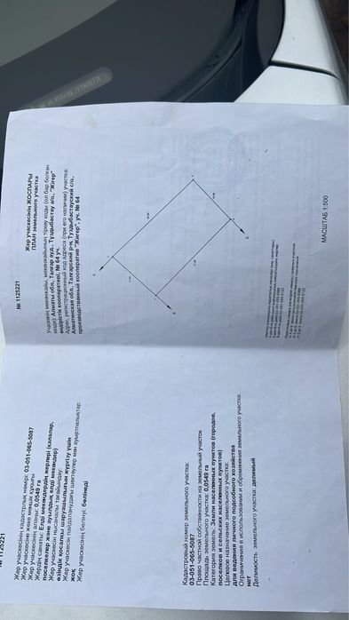 Продается  участок