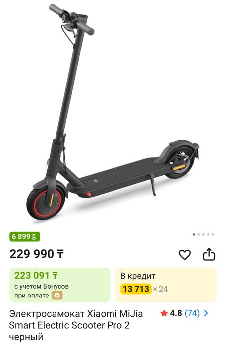 Электросамокат xiaomi