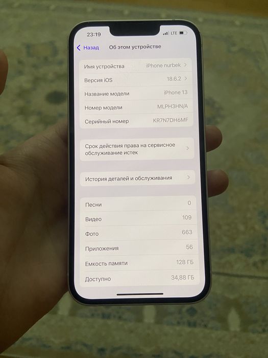 Айфон 13 128гб акб 78