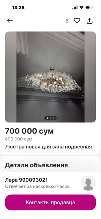 Люстра новая в зал,