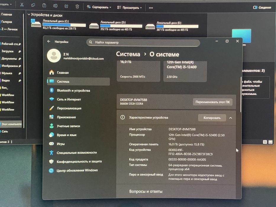 Игровой компьютер I 12400 Rtx 3050