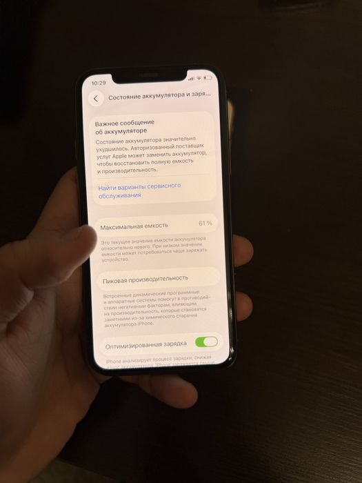 iPhone 11 Pro БЕЗ РЕМОНТА