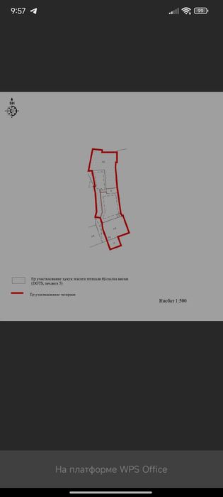 Продажа участка в центре