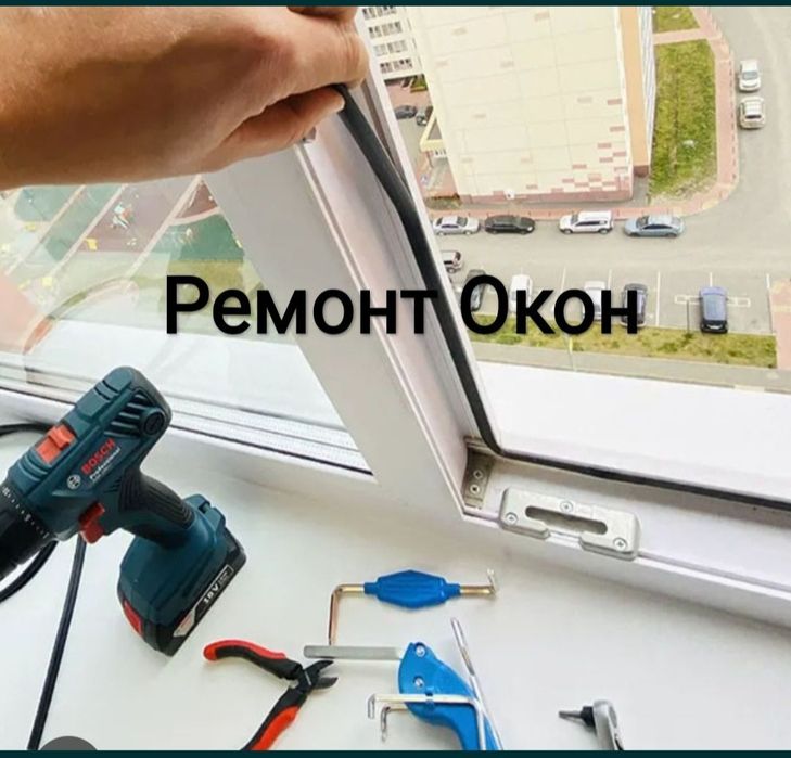 Ремонт окон  замена стеклопакет и  уплотнительной резина