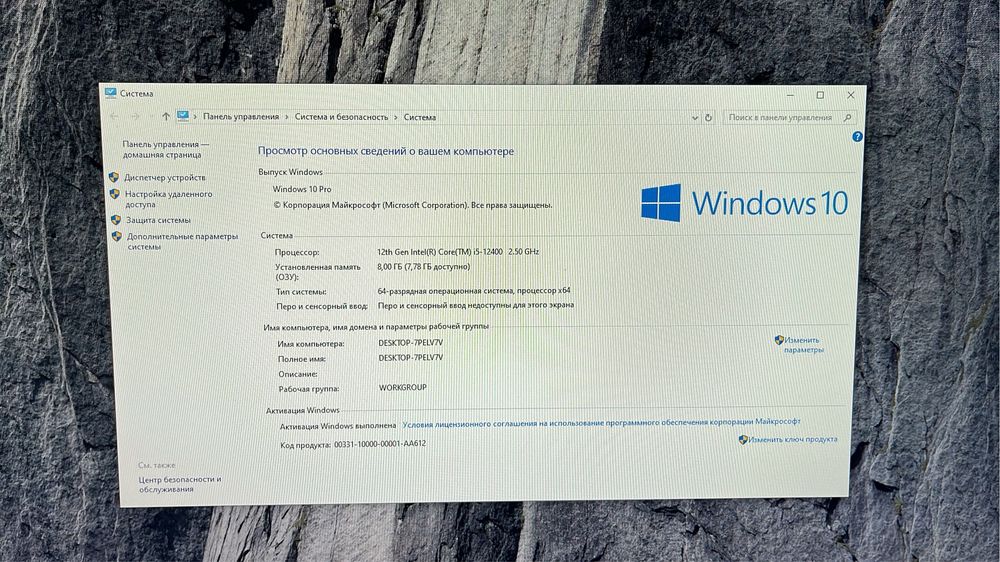 Моноблок Core i5 12400