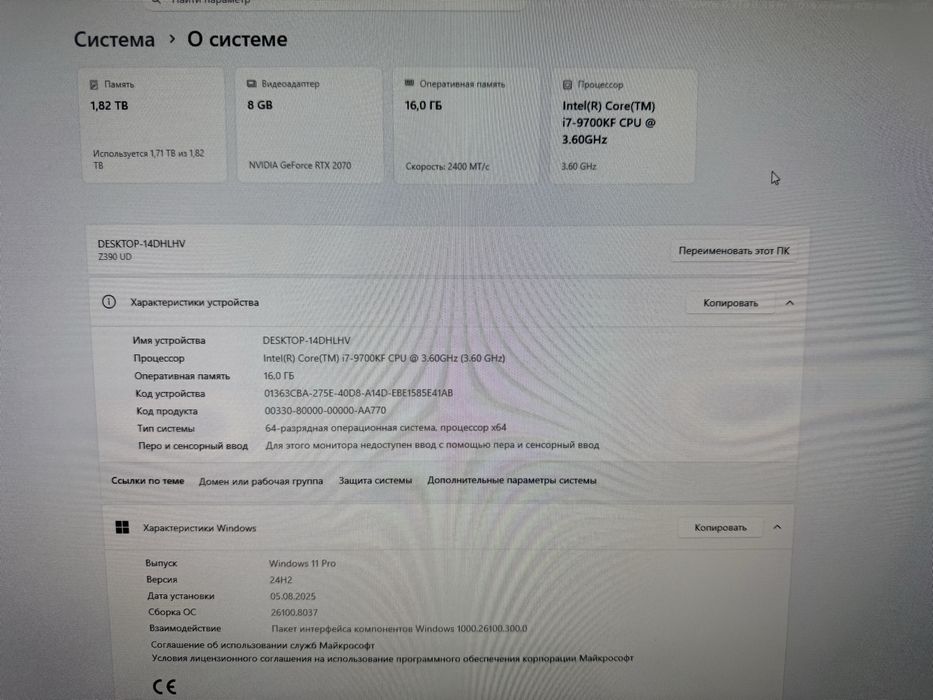 Комп игровой(читай описание)