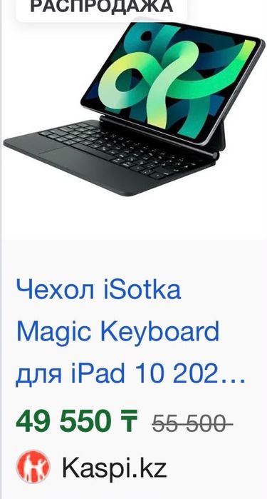 Чехол i-sotka за 30тыс