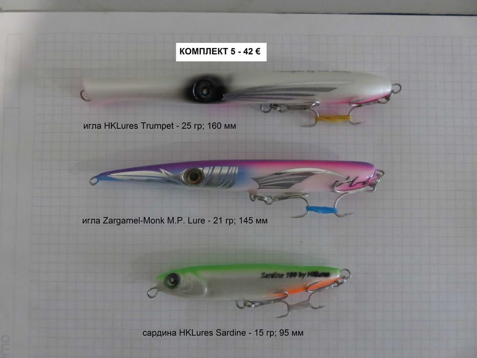 Комплекти ръчни повърхностни примамки и морски воблери
