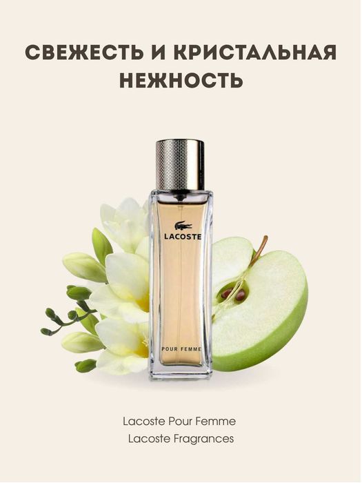 Lacoste Pour Femme Lacoste Fragrances BV №54