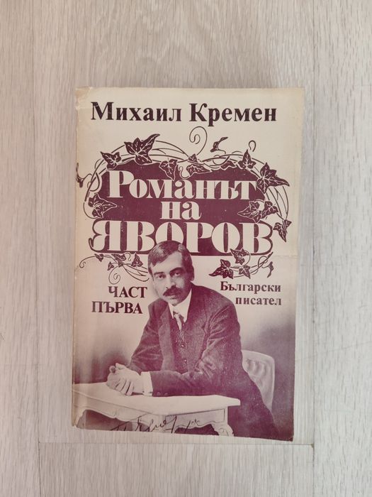 Множество запазени книги