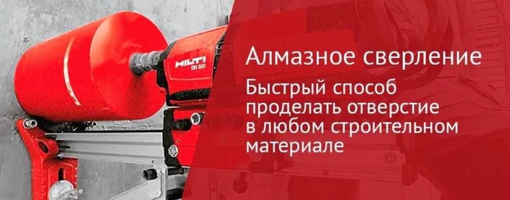 Салом алекум Алмазни бүр бетон кирпич тешиш ва кесиш