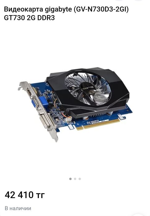 Видеокарта GIGABYTE GeForce GT 730 [GV-N730D3-2GI