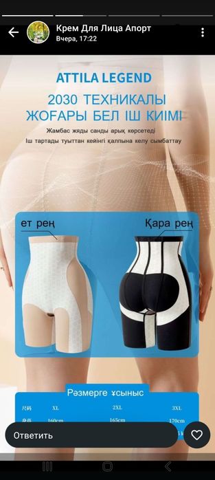 Шорты для корекций фигуры