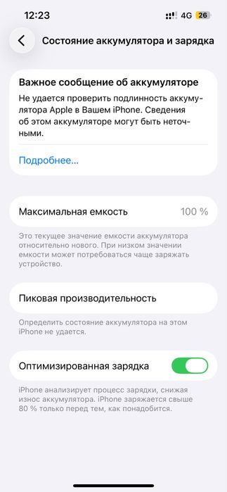 iPhone 14 в отличном состояний