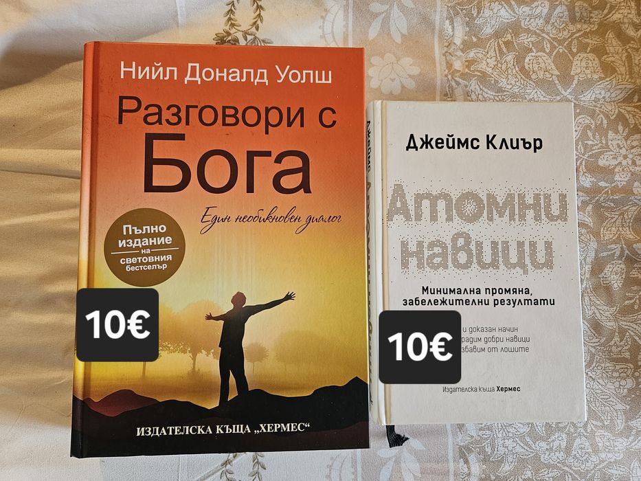Книги нови и използвани. От 4€