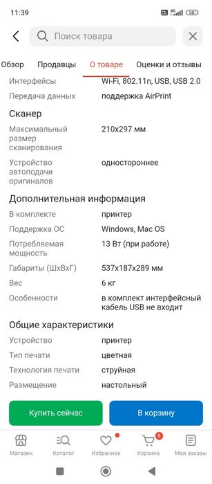 Продаю Принтер Епсон л805