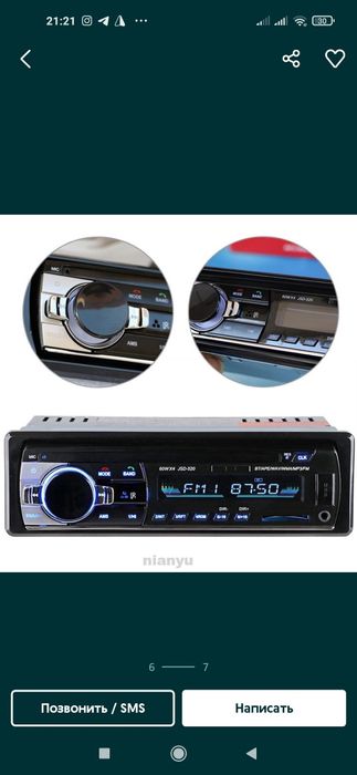 Magnitafon Mafon (yengi upakovkada)