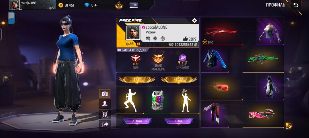 Фф акк сатылады-Продается фф аккаунт