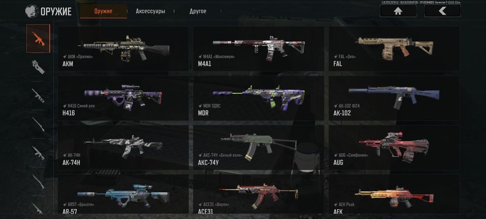 Олд аккаунт Arena breakout