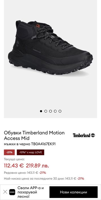 Обувки Timberland