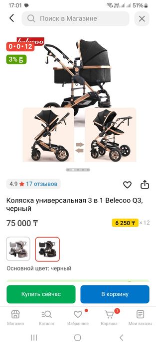 коляска belecoo универсальная