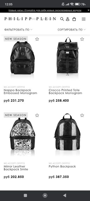 Фирменный. Оригинальный. Привозной на заказ рюкзак PHILIPP PLEIN